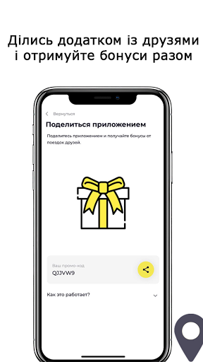 Еліт Таксi Камянець Screen 2