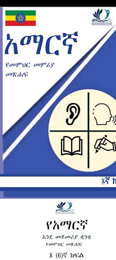 Teachers Guide Grade 6 Screenshot 4 - AppWisp.com