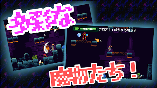剣2Dアクション－ダンジョンナイト－ Screen 2