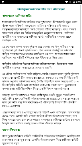 একদিনের ভ্রমণের দর্শনীয় স্থান