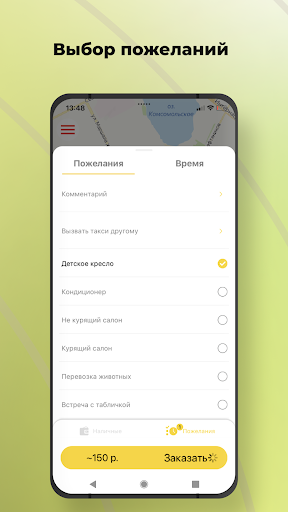 ПРЕМЬЕР Screen 3