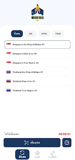 Space VPN Screen 3