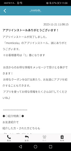 monticola Screen 2