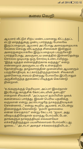 Kalki All Novels Collection