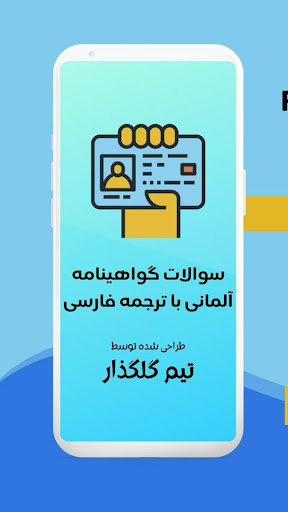 Android application Fühpersisch 2023 - ترجمه فارسی screenshort