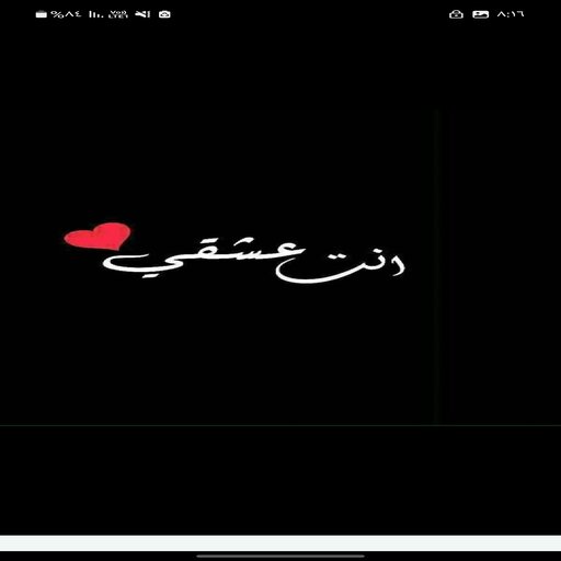 خلفيات حب تحتوي على كلام logo