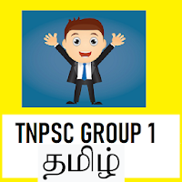 TNPSC Group 1 Exam 10 Years So