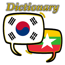 Myanmar Korean Dictionary ikonjának képe