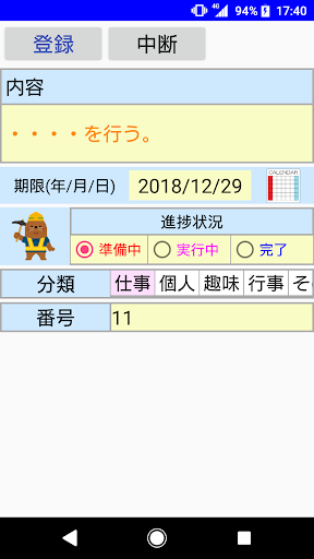 かわいい絵で進捗管理できるシンプルな「やることリスト」です。 Screen 3