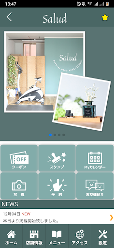 Salud studio　公式アプリ Screen 2
