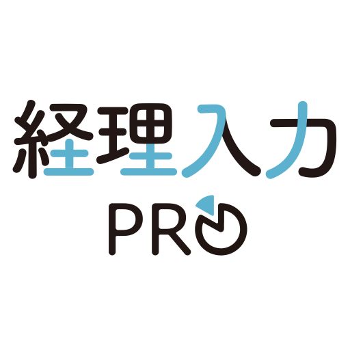 経理入力プロ logo