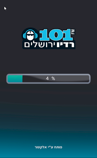 Android application רדיו ירושלים screenshort