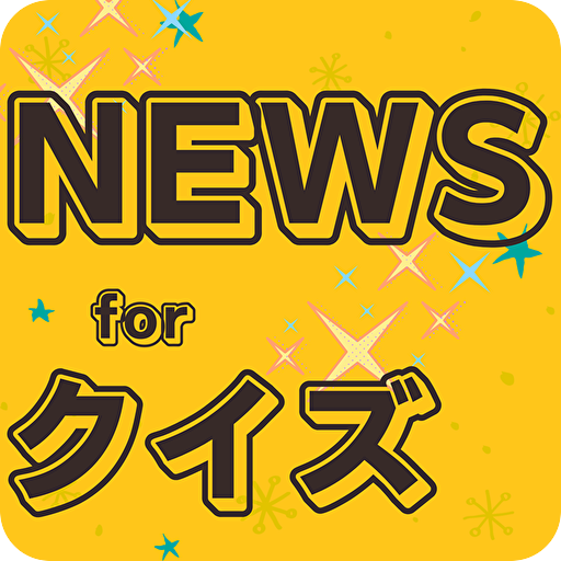 クイズfor NEWS ジャニーズアイドル検定 logo