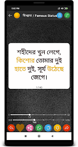 Bangla Status DP , Status , বা 2.0 APK + Mod (Unlimited money) إلى عن على ذكري المظهر
