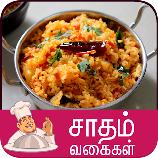 variety rice recipe tamil variety rice recipe tamil APK | AndroidAppsAPK.co