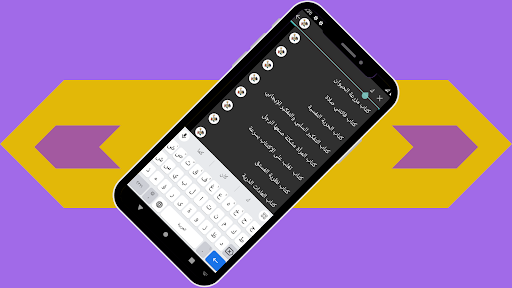 روايات PDF - قصص PDF - كتب PDF Screen 3