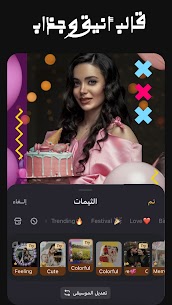 تنزيل برنامج VivaVideo مهكر بدون علامة مائية أخر إصدار 5