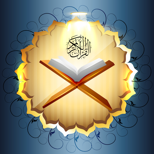 Al Quran Malay - QuranApp (Off