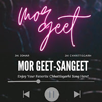 MOR GEET Chhattisgarhi Geet