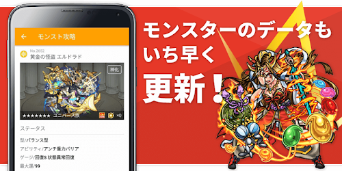 モンスト攻略 マルチ掲示板 Apk Apkdownload Com