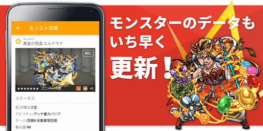 モンスト攻略 マルチ掲示板 Google Play のアプリ