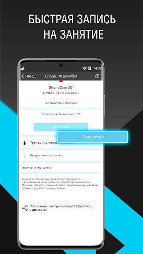 Android application REGYM fitness screenshort