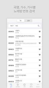 노래방 책 - Tj 금영 노래방 번호검색 - Apps On Google Play
