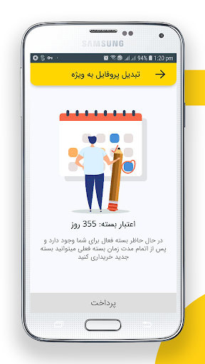 Persian Profiles-خدمات ایرانیا