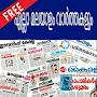 All Malayalam News- എല്ലാ മലയാളം വാർത്തകളും