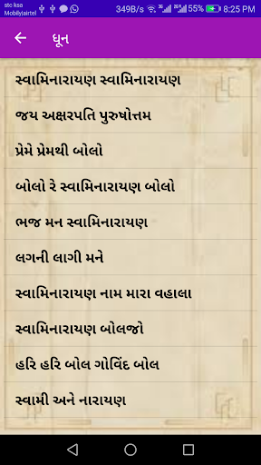 SATSANG NITYA GAAN Screen 3