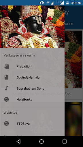 Sri Venkateswara Swamy Screen 3