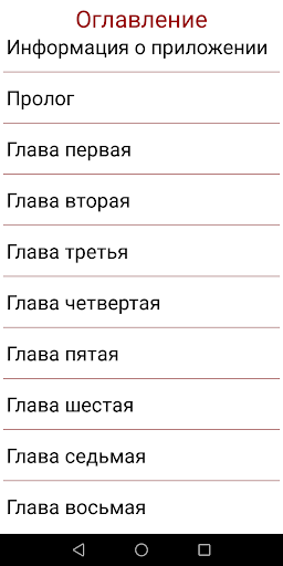 Кенигсмарк Screen 3