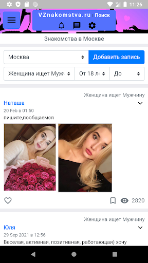 Android application Знакомства VZnakomstva.ru screenshort