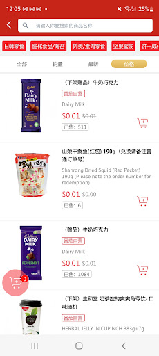 HelloTomato番茄商城-加拿大华人生活购物平台 Screenshot 2 - AppWisp.com