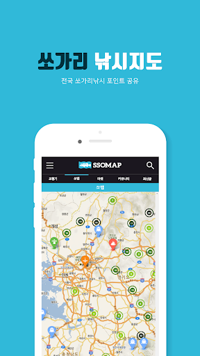 쏘가리낚시지도 Screen 2