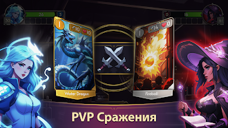 Game screenshot Аниме алхимия: карточная игра apk download