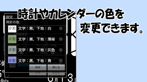 デジタル時計化計画 プロ版 Screen 2