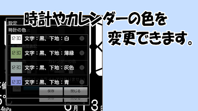 デジタル時計化計画 プロ版 デジタル時計 カレンダー 天気 Rss Google Play のアプリ