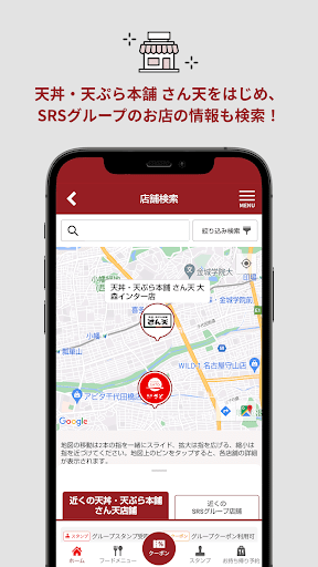 天丼・天ぷら本舗 さん天公式アプリ screenshot 4