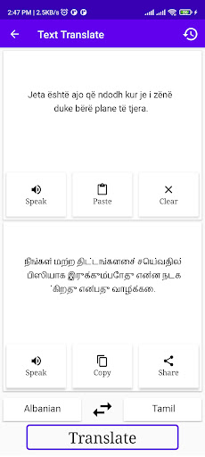 Albanian To Tamil Translator Screen 2