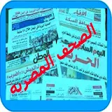 Egyptnewspaper icon