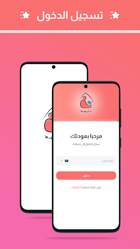 حليمة الحضانات Screen 2