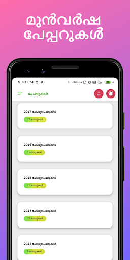 Kerala PSC Exam Helper Screen 3