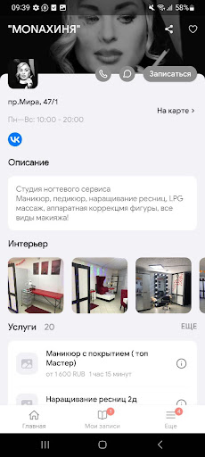 Монахиня Screen 2