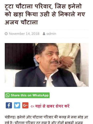 Haryana News Screen 2