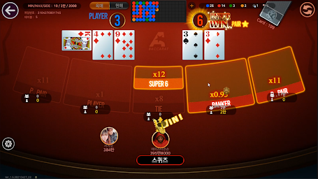 ASTAR POKER (에이스타 포커)