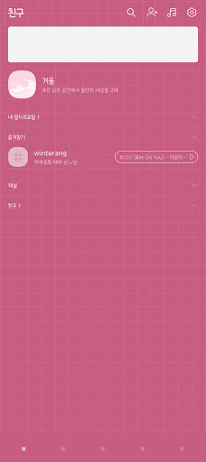 simple grid - 진달래 (카톡테마) Screen 3