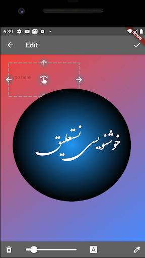 Persian calligraphy Screen 3