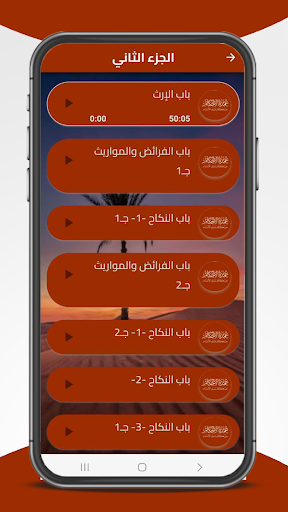 عمدة الاحكام :شرح عمدة الاحكام Screen 3