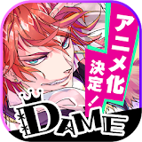DAME×PRINCE -ダメ王子たちとのド゠バ゠恋愛ADV icon